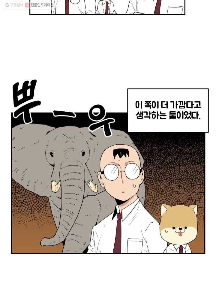 전학생 오덕구 33화 뜻밖의 인물(2) 9