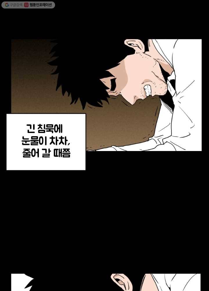 전학생 오덕구 43화 오덕구(4) 1