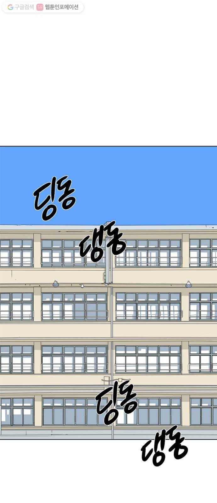 셧업앤댄스 23화 1