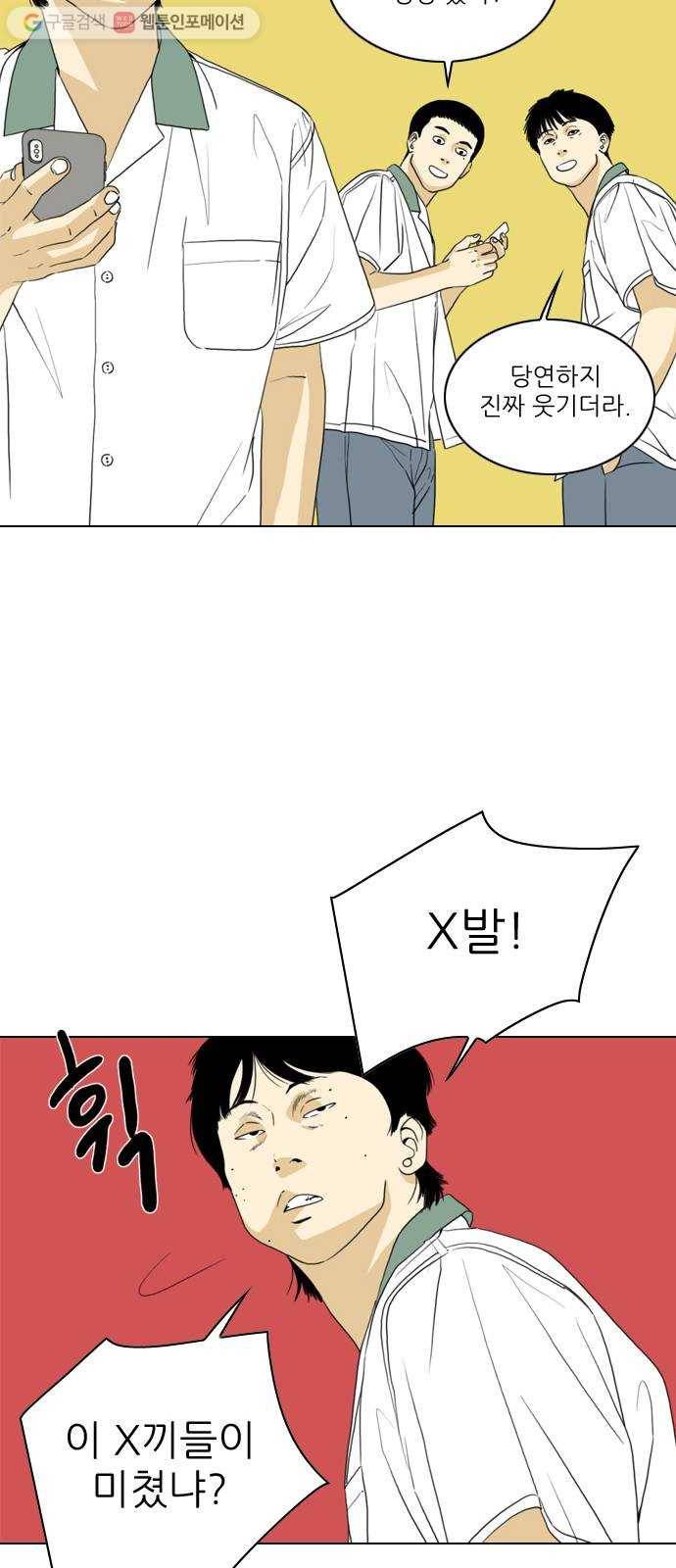 셧업앤댄스 23화 3