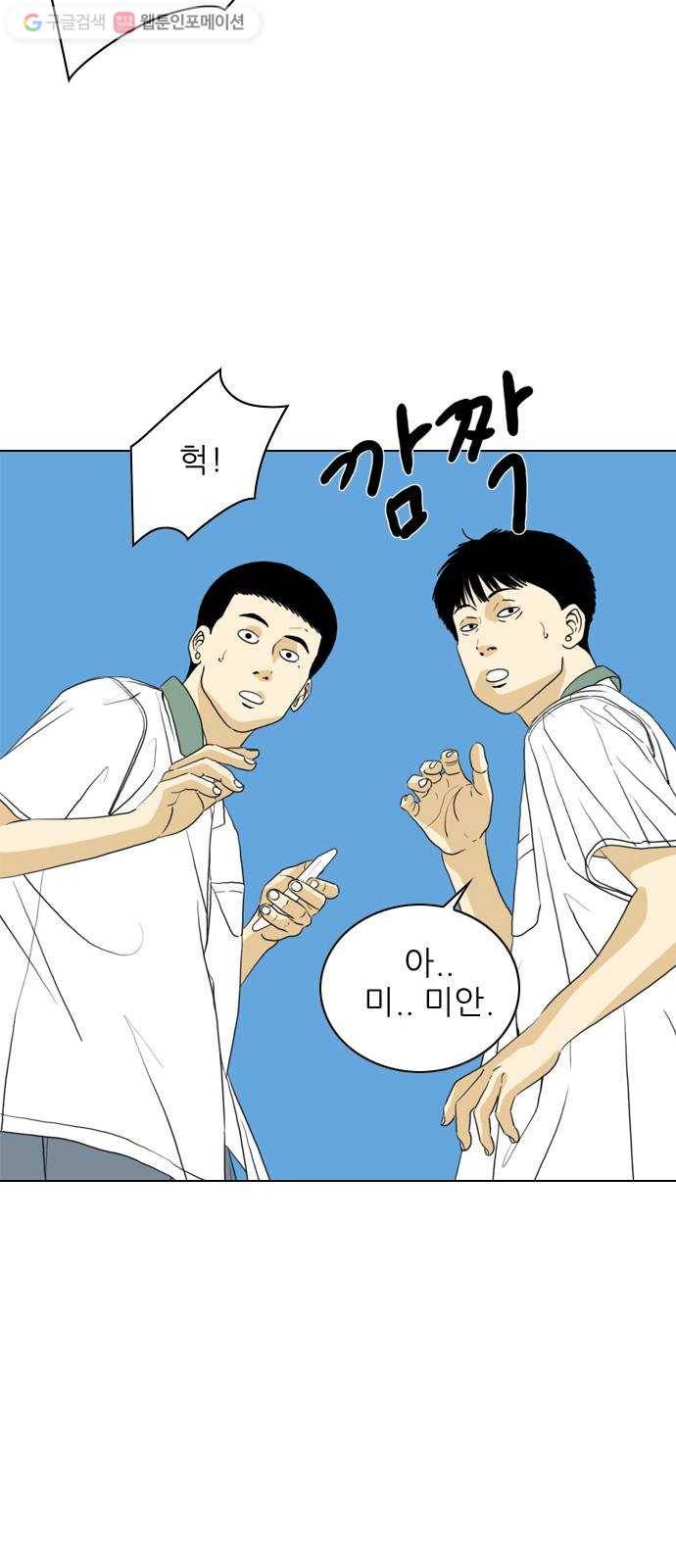 셧업앤댄스 23화 4