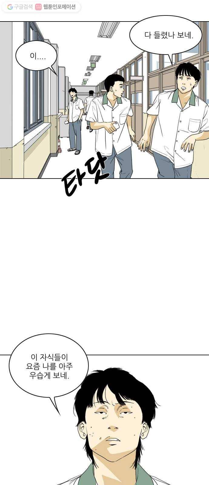 셧업앤댄스 23화 5