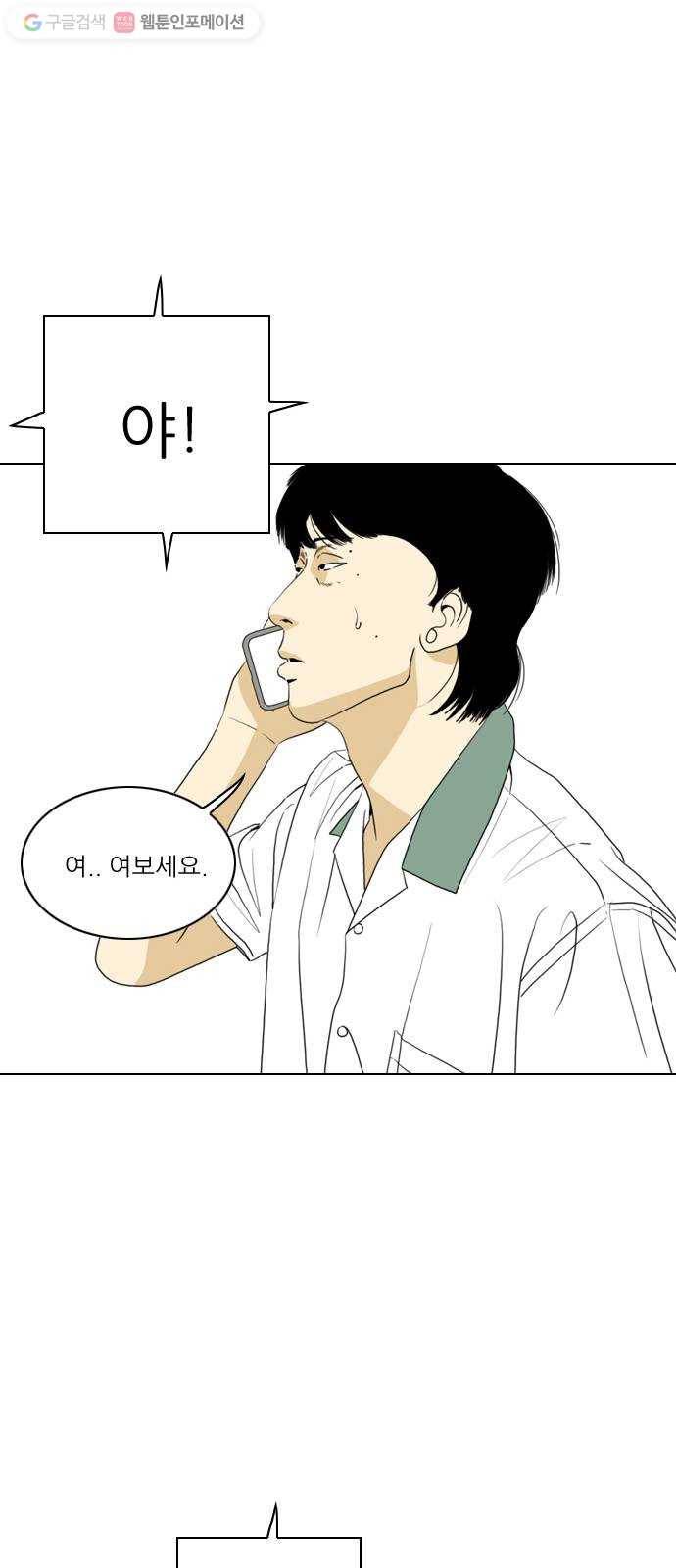 셧업앤댄스 23화 7
