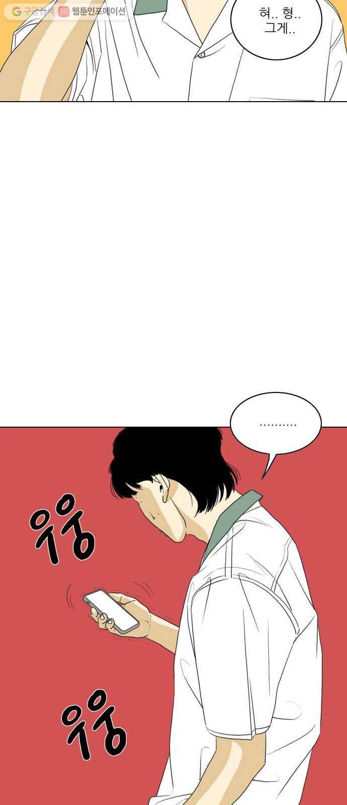 셧업앤댄스 23화 9