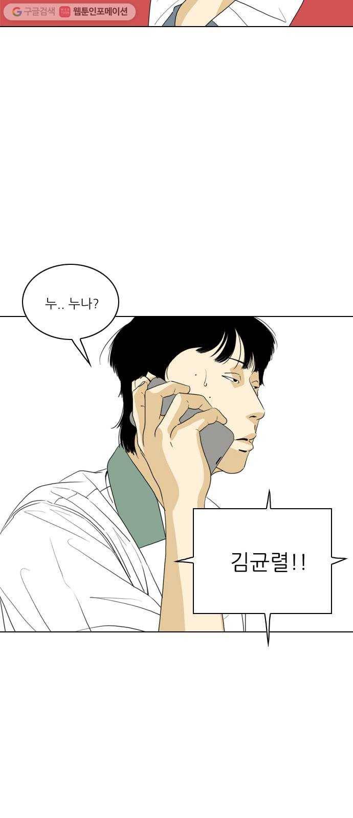 셧업앤댄스 23화 10