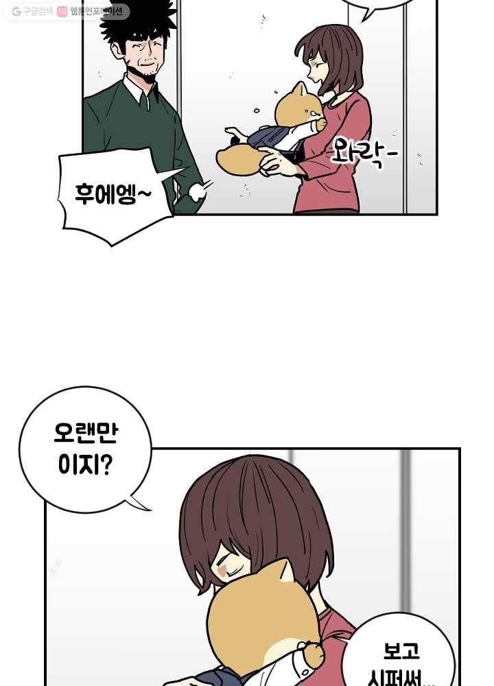 전학생 오덕구 60화 안녕! 오덕구 6