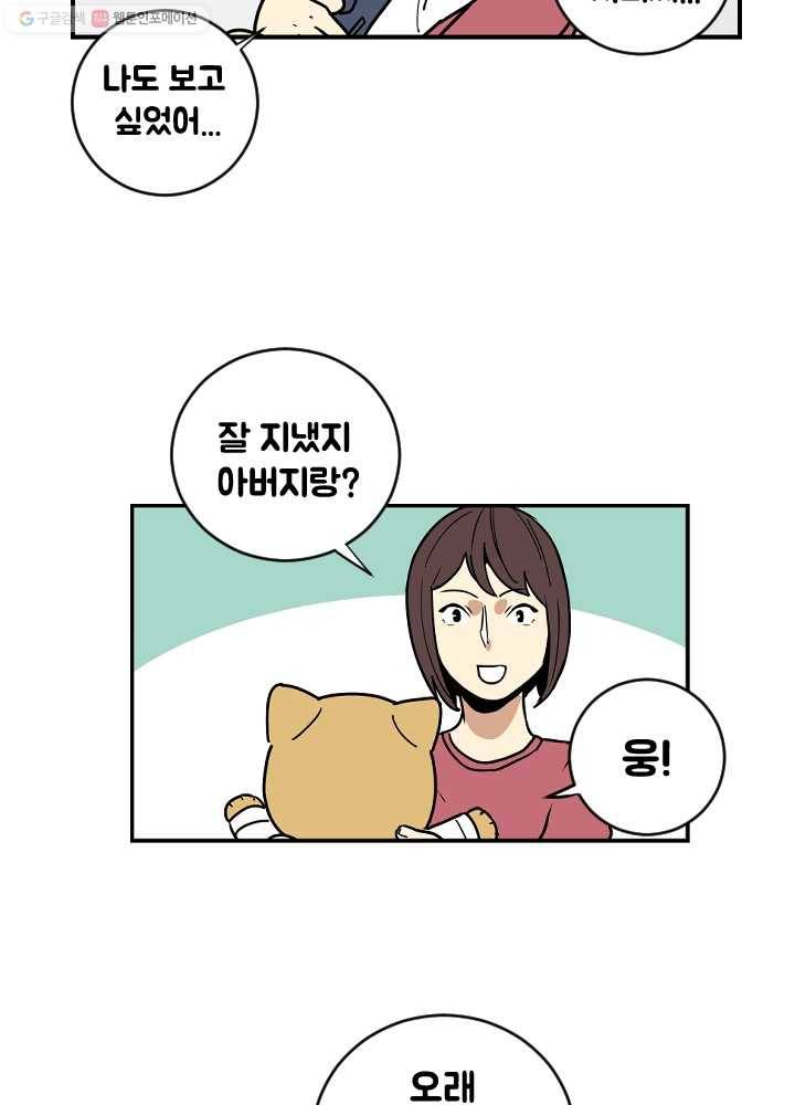전학생 오덕구 60화 안녕! 오덕구 7