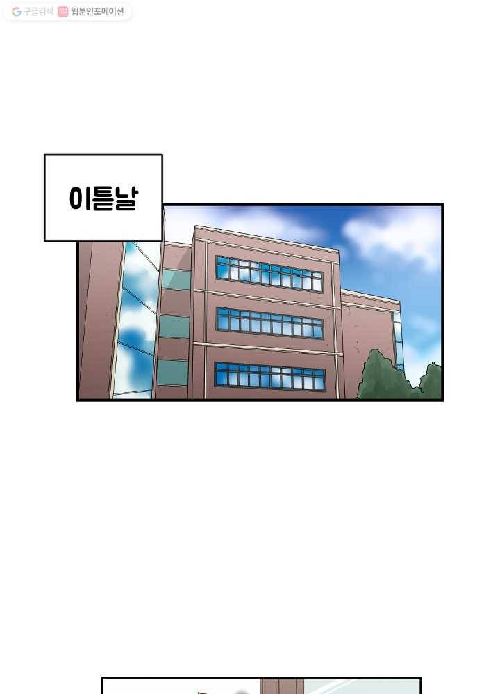 전학생 오덕구 60화 안녕! 오덕구 10