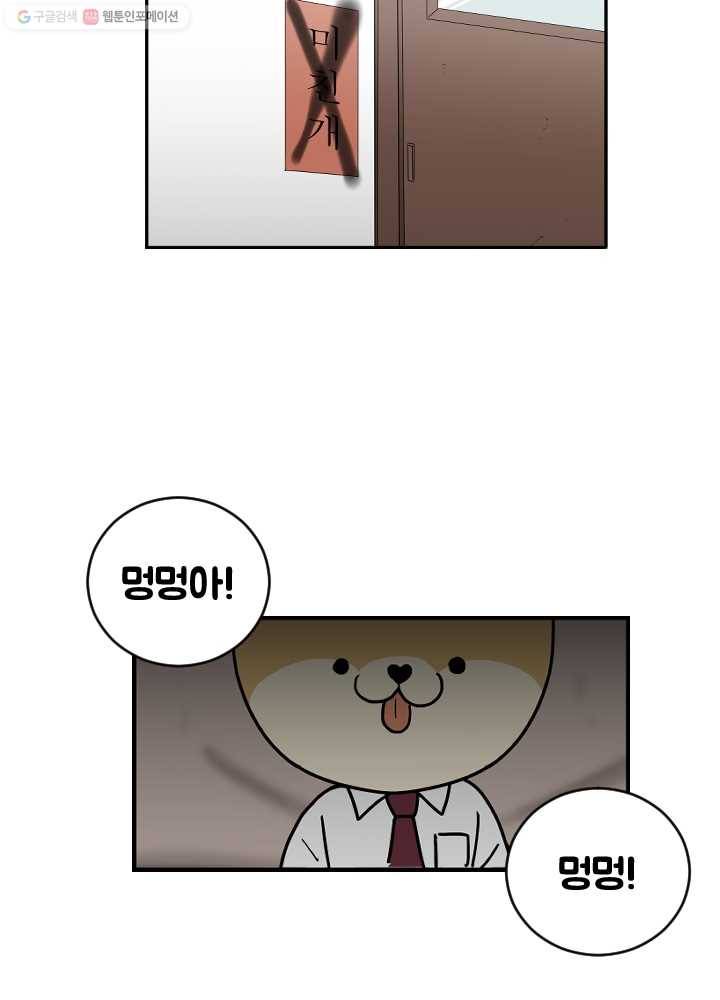 전학생 오덕구 60화 안녕! 오덕구 11