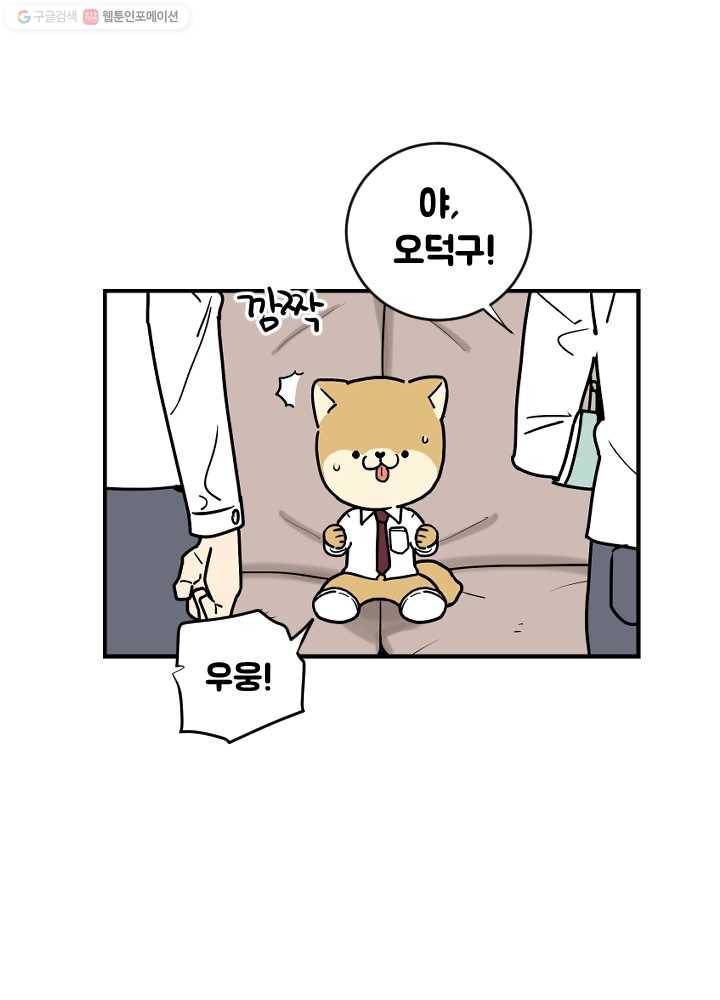 전학생 오덕구 60화 안녕! 오덕구 12