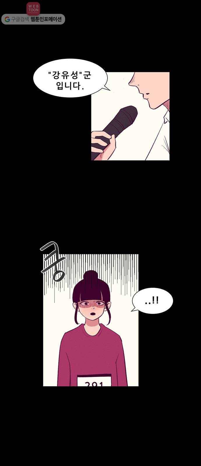 비스타 3화 누구야 너 6