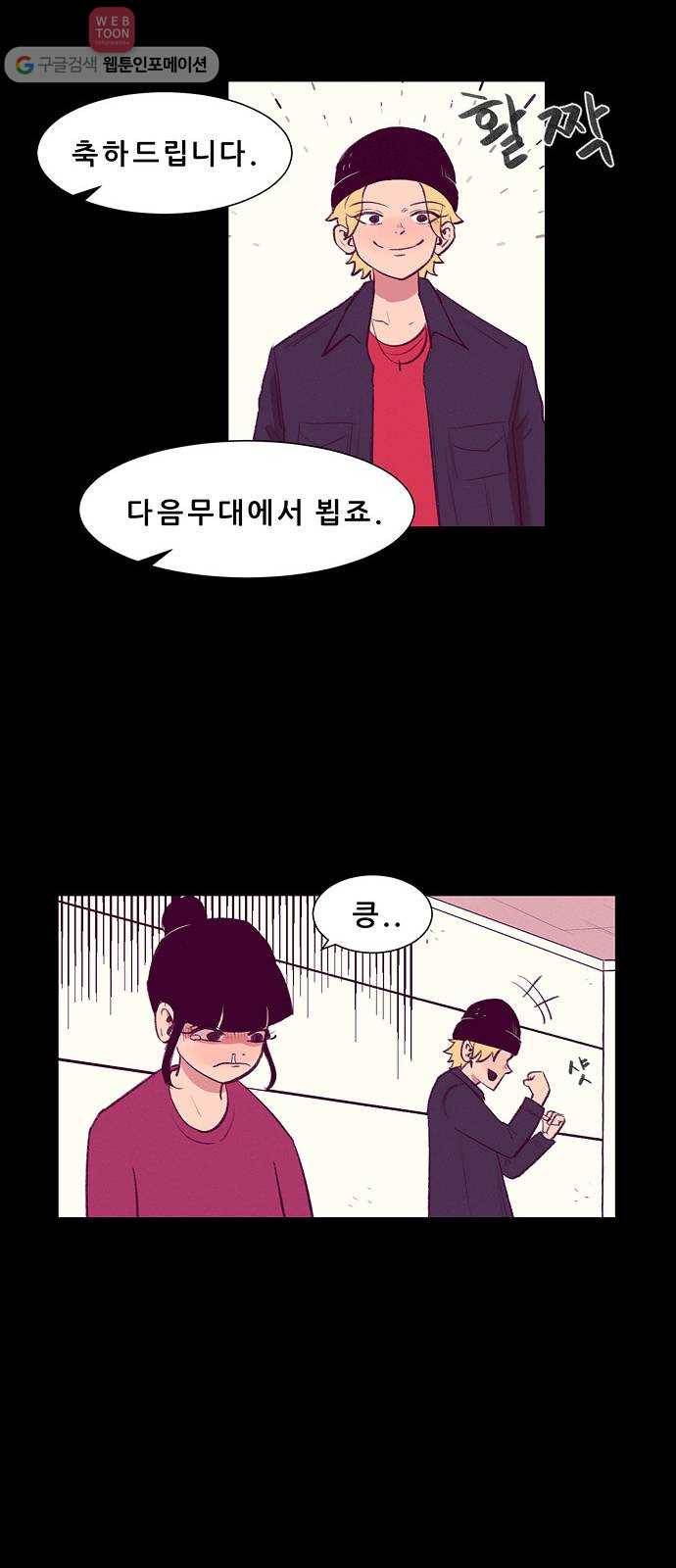 비스타 3화 누구야 너 7