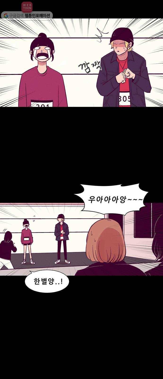비스타 3화 누구야 너 8