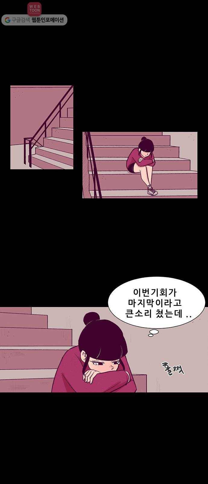 비스타 3화 누구야 너 9