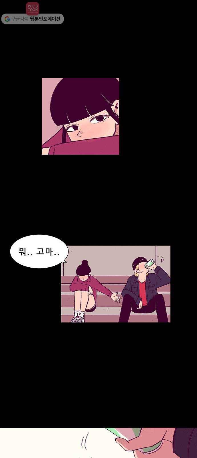 비스타 3화 누구야 너 12