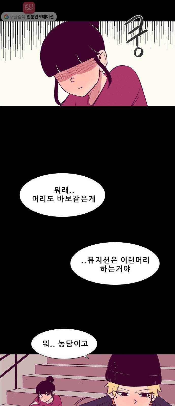 비스타 3화 누구야 너 14