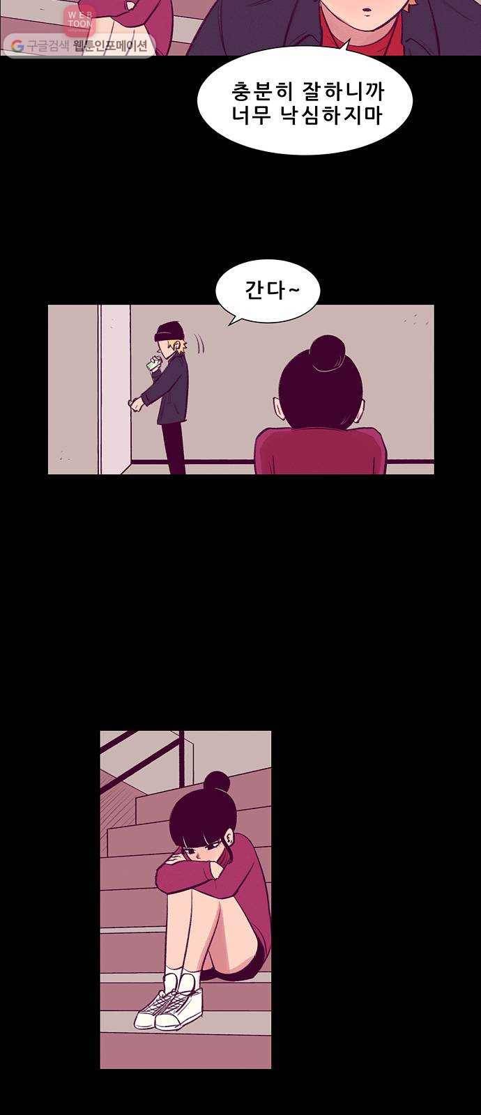 비스타 3화 누구야 너 15
