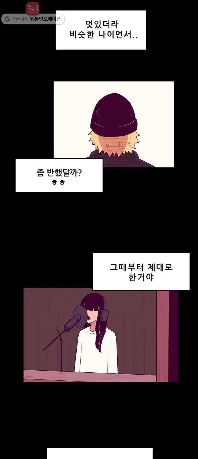 비스타 3화 누구야 너 17