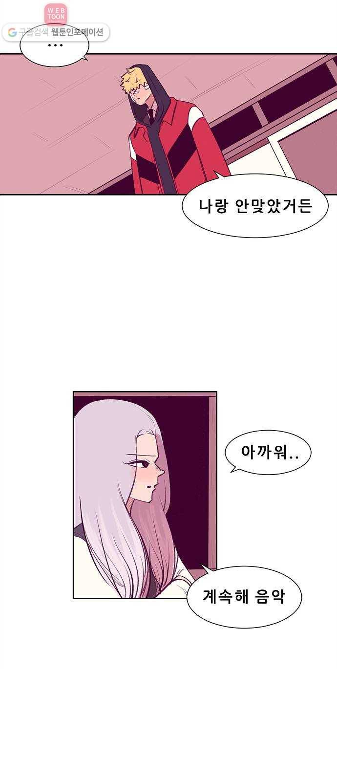 비스타 3화 누구야 너 21
