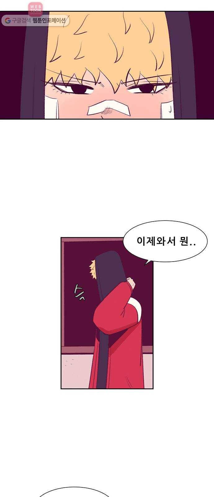 비스타 3화 누구야 너 22