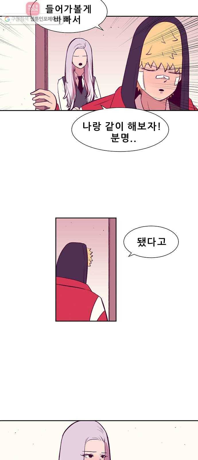 비스타 3화 누구야 너 23