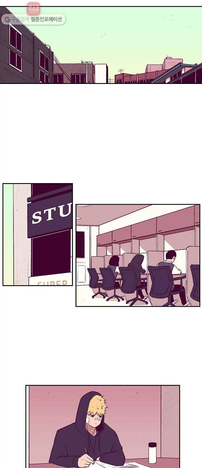 비스타 3화 누구야 너 25