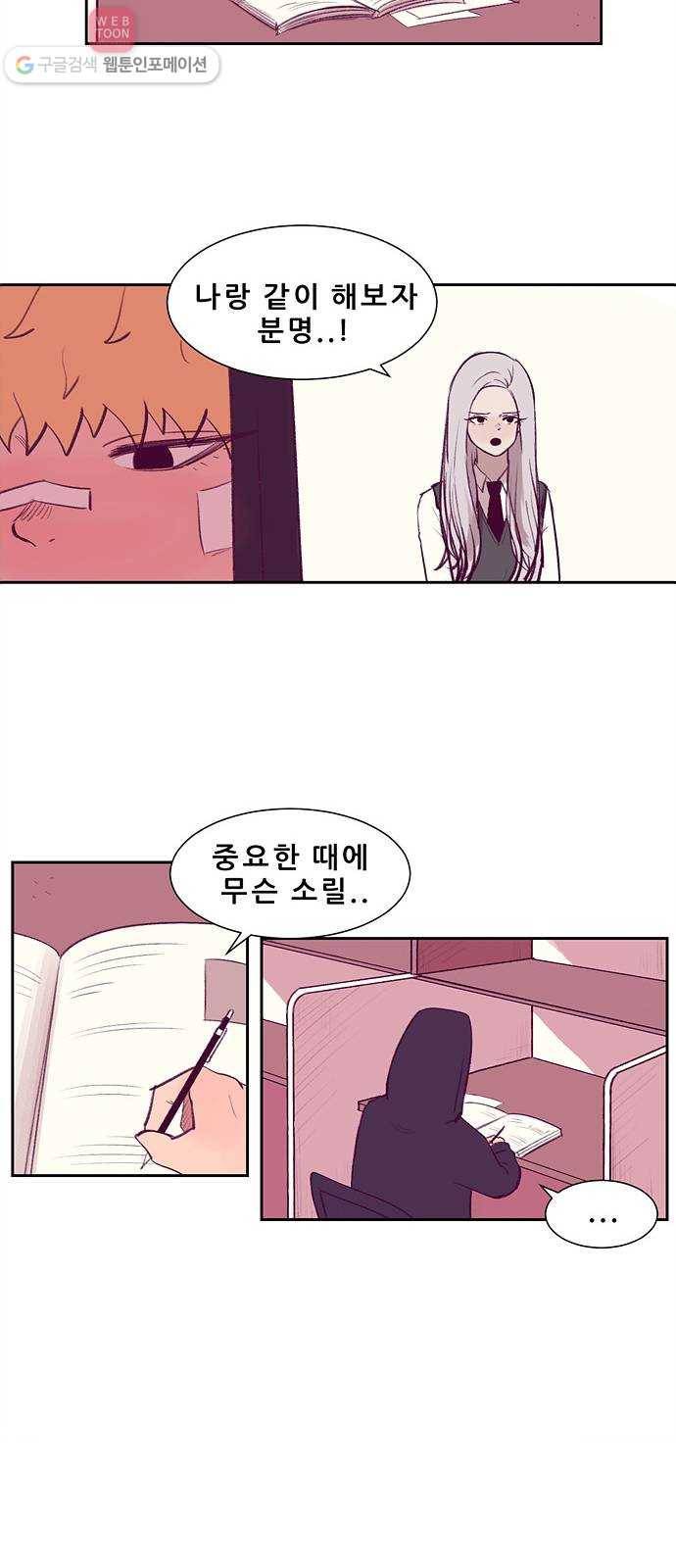 비스타 3화 누구야 너 26
