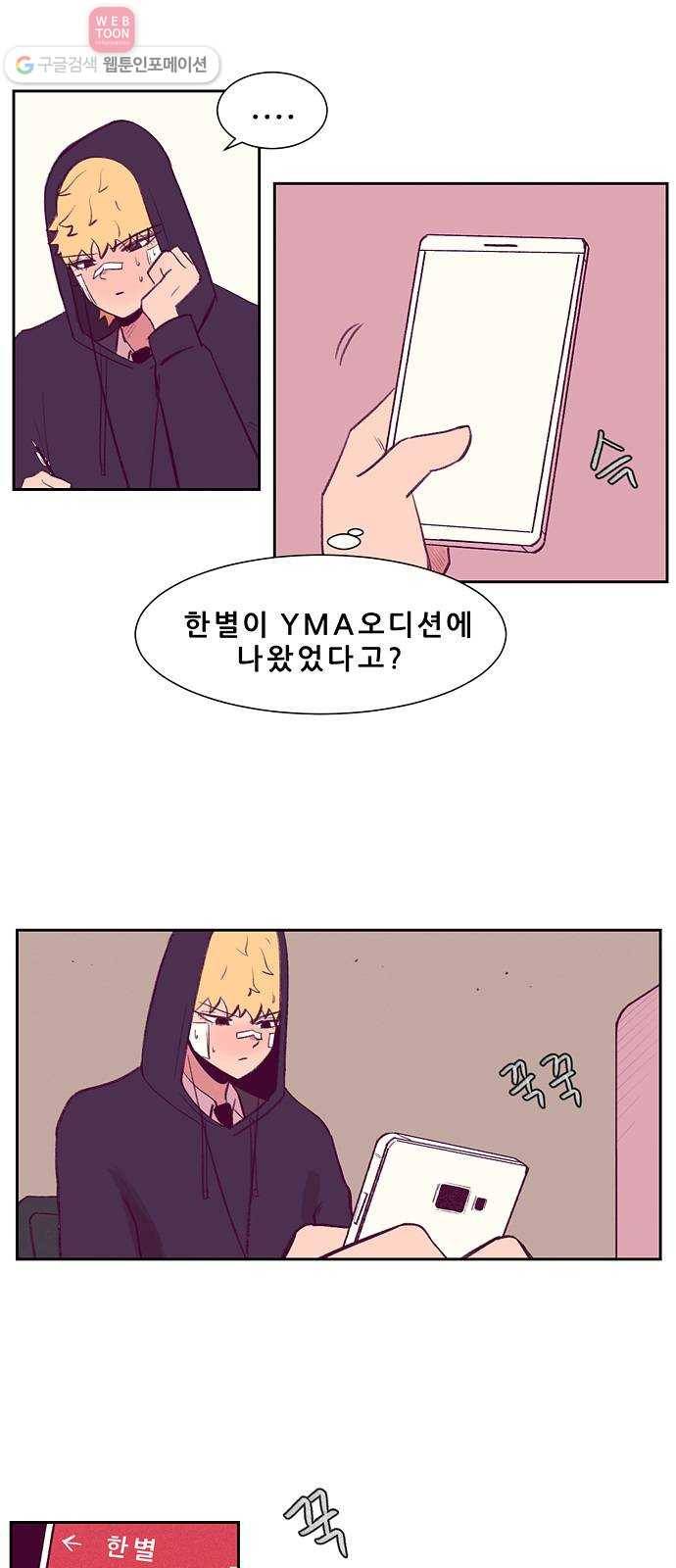 비스타 3화 누구야 너 27