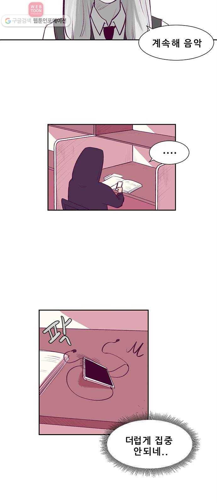 비스타 3화 누구야 너 29