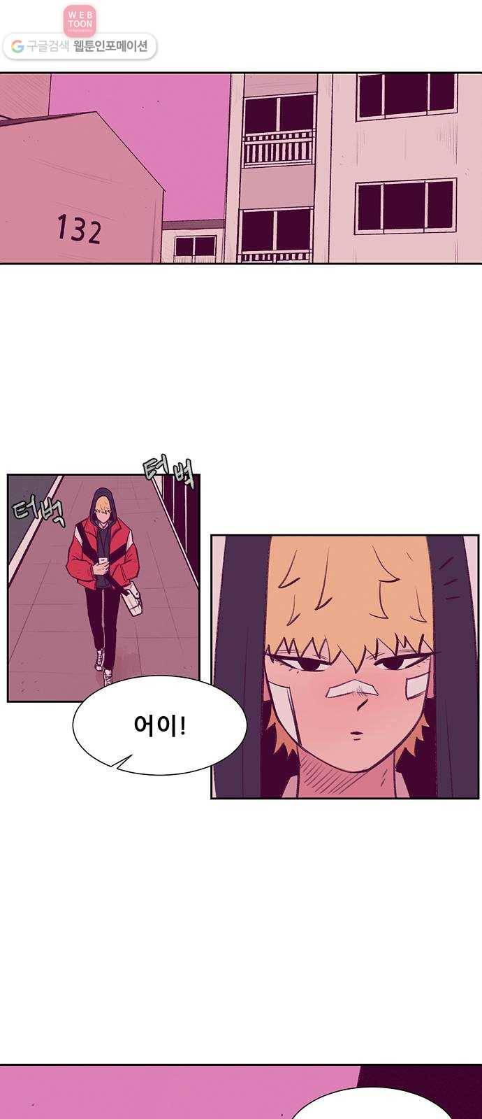 비스타 3화 누구야 너 30