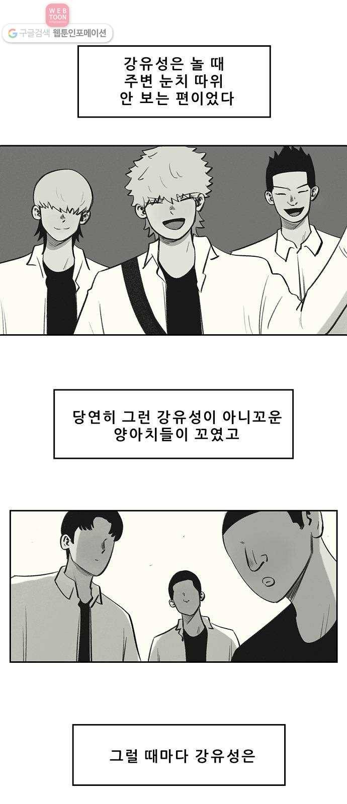 비스타 10화 쓰레기 1