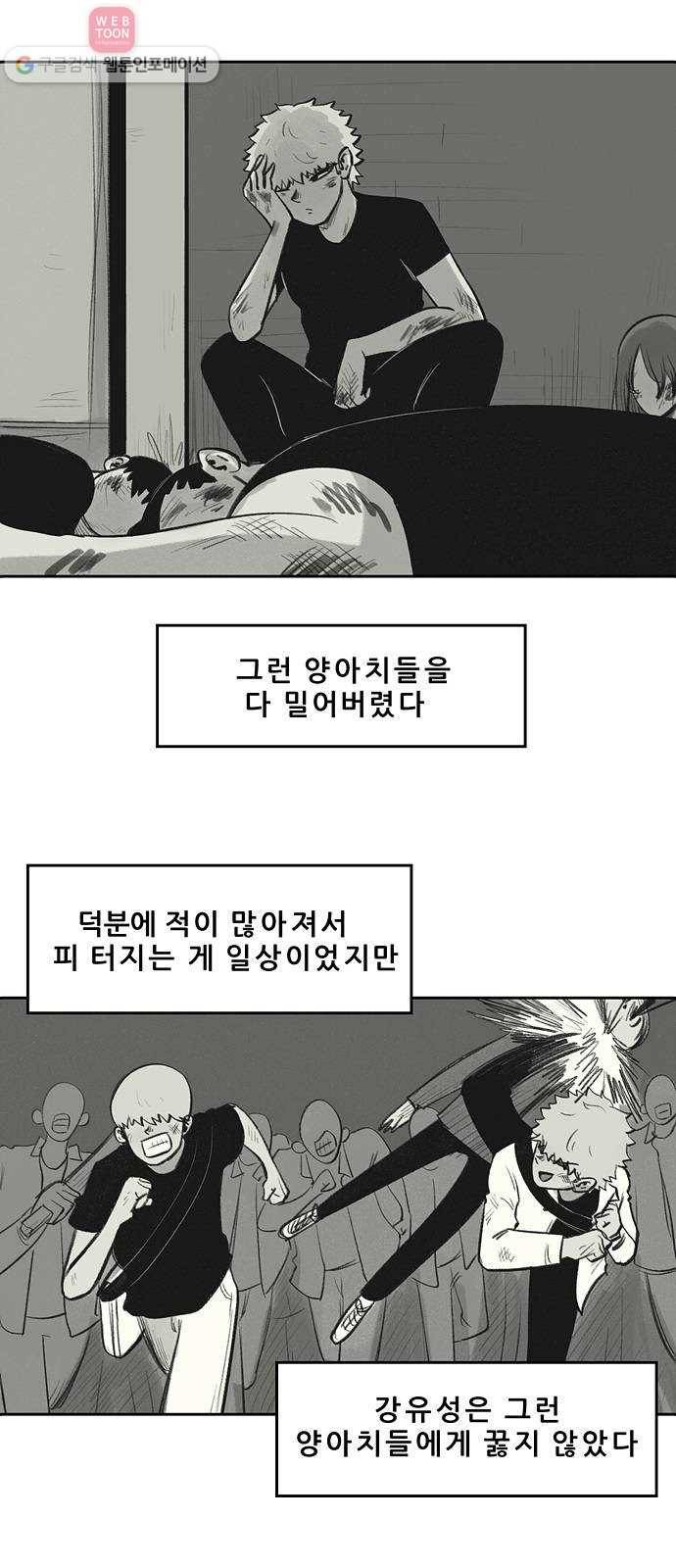 비스타 10화 쓰레기 2