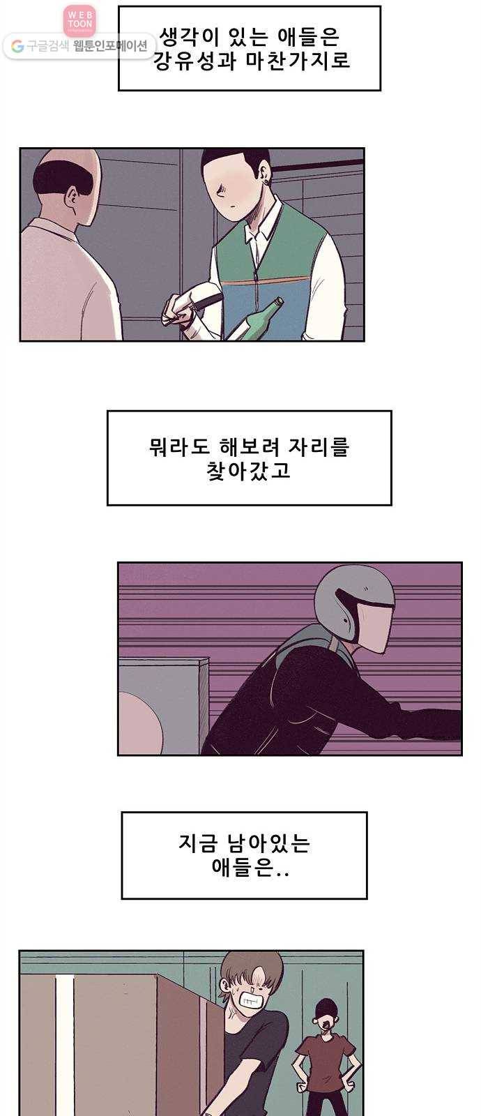 비스타 10화 쓰레기 4