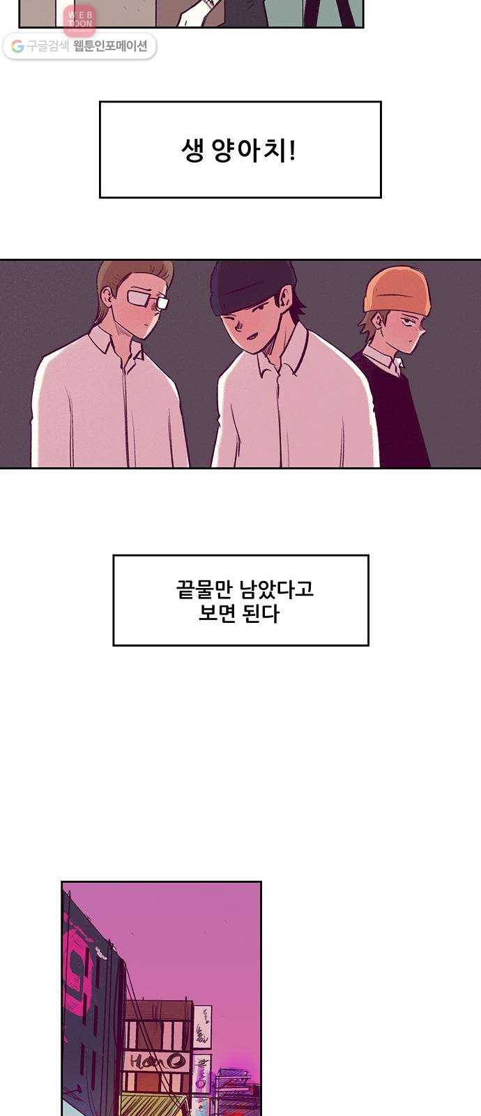 비스타 10화 쓰레기 5