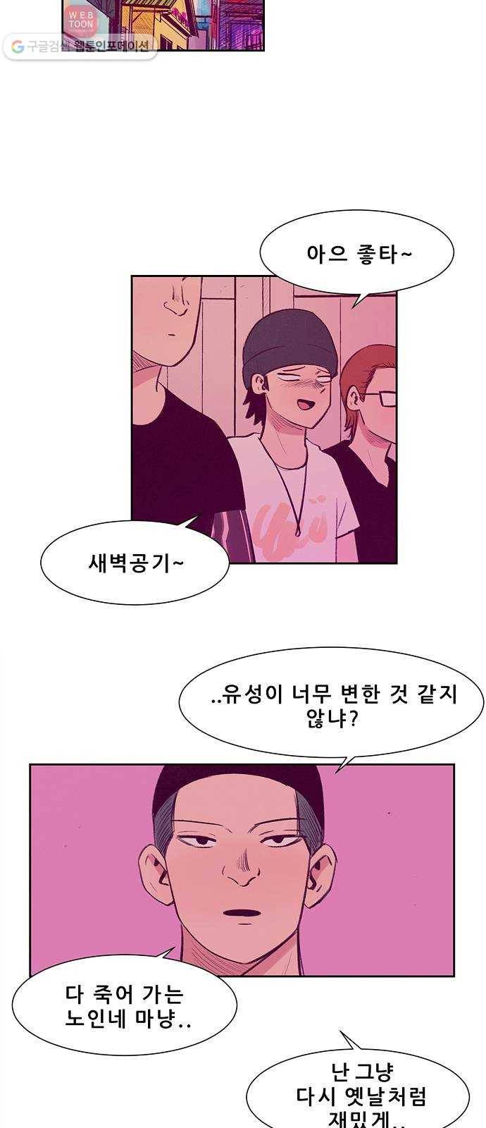 비스타 10화 쓰레기 6