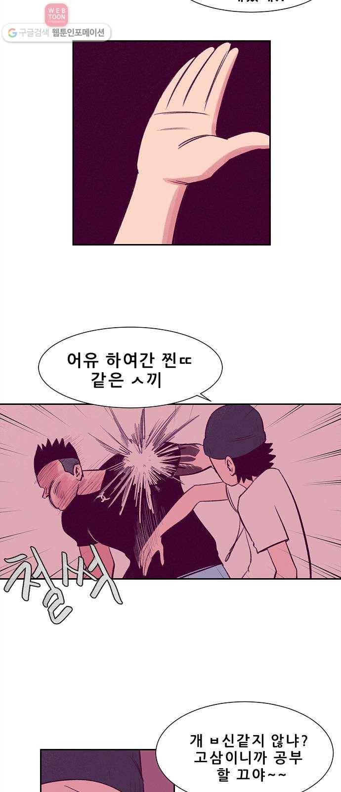 비스타 10화 쓰레기 7