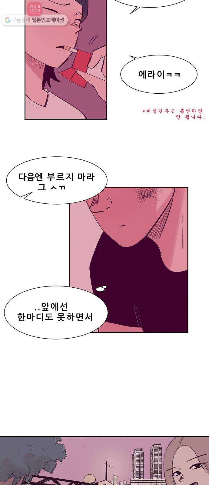 비스타 10화 쓰레기 8
