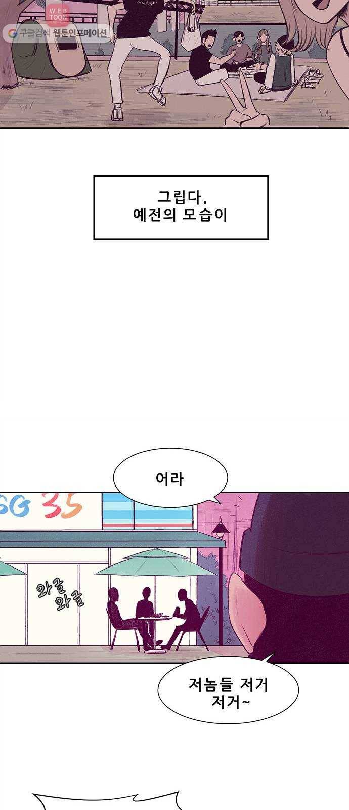 비스타 10화 쓰레기 9