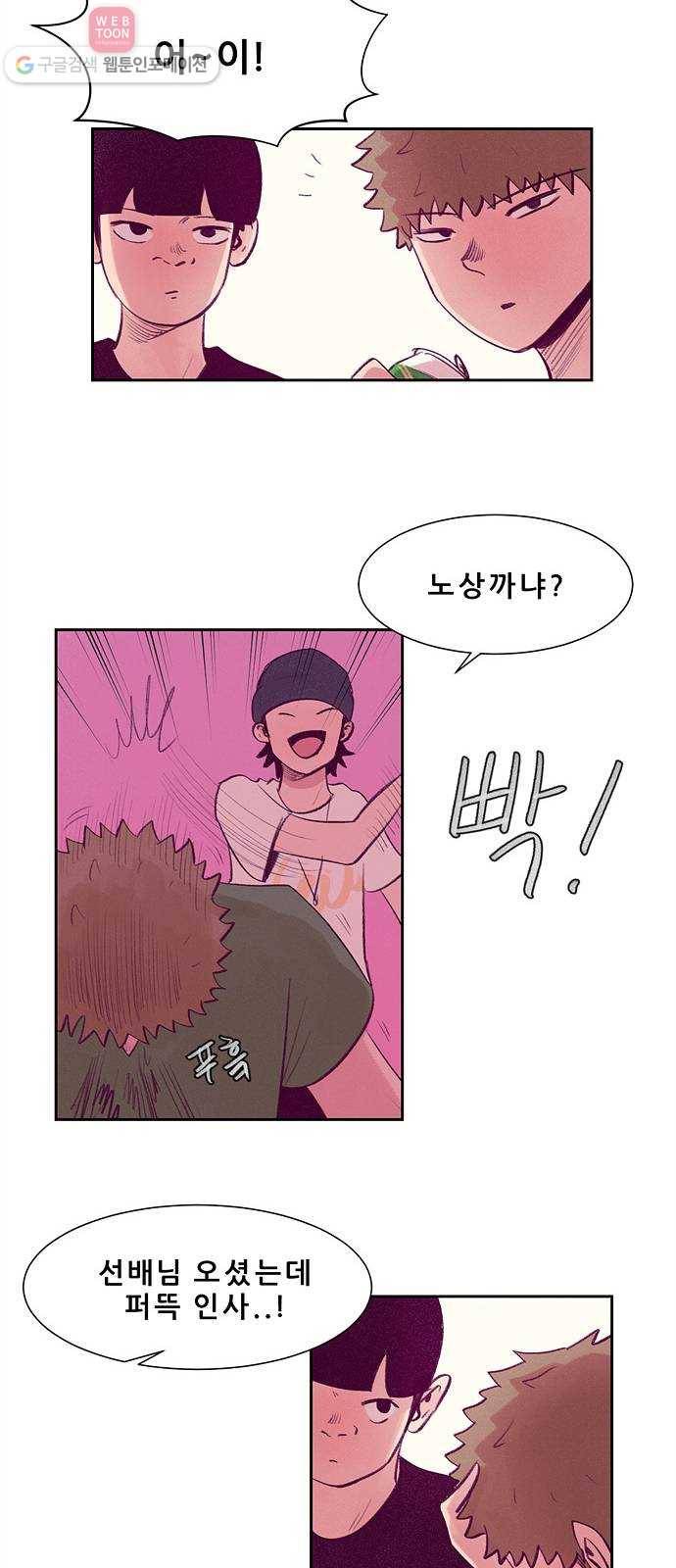 비스타 10화 쓰레기 10
