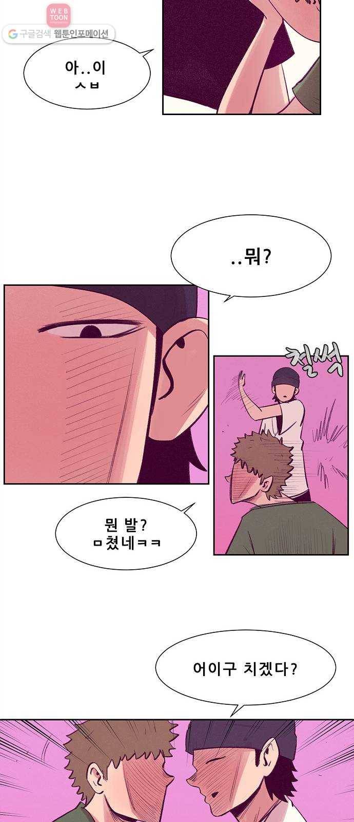 비스타 10화 쓰레기 11
