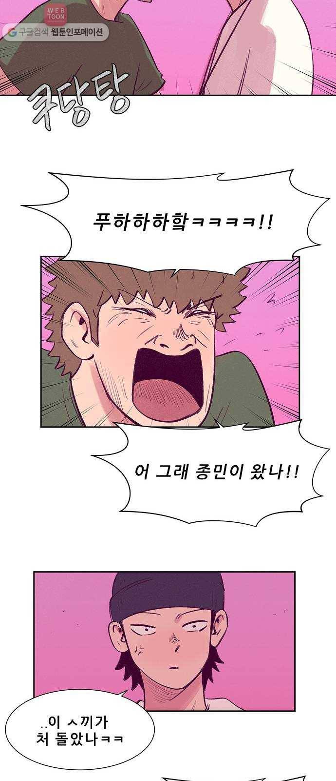 비스타 10화 쓰레기 12