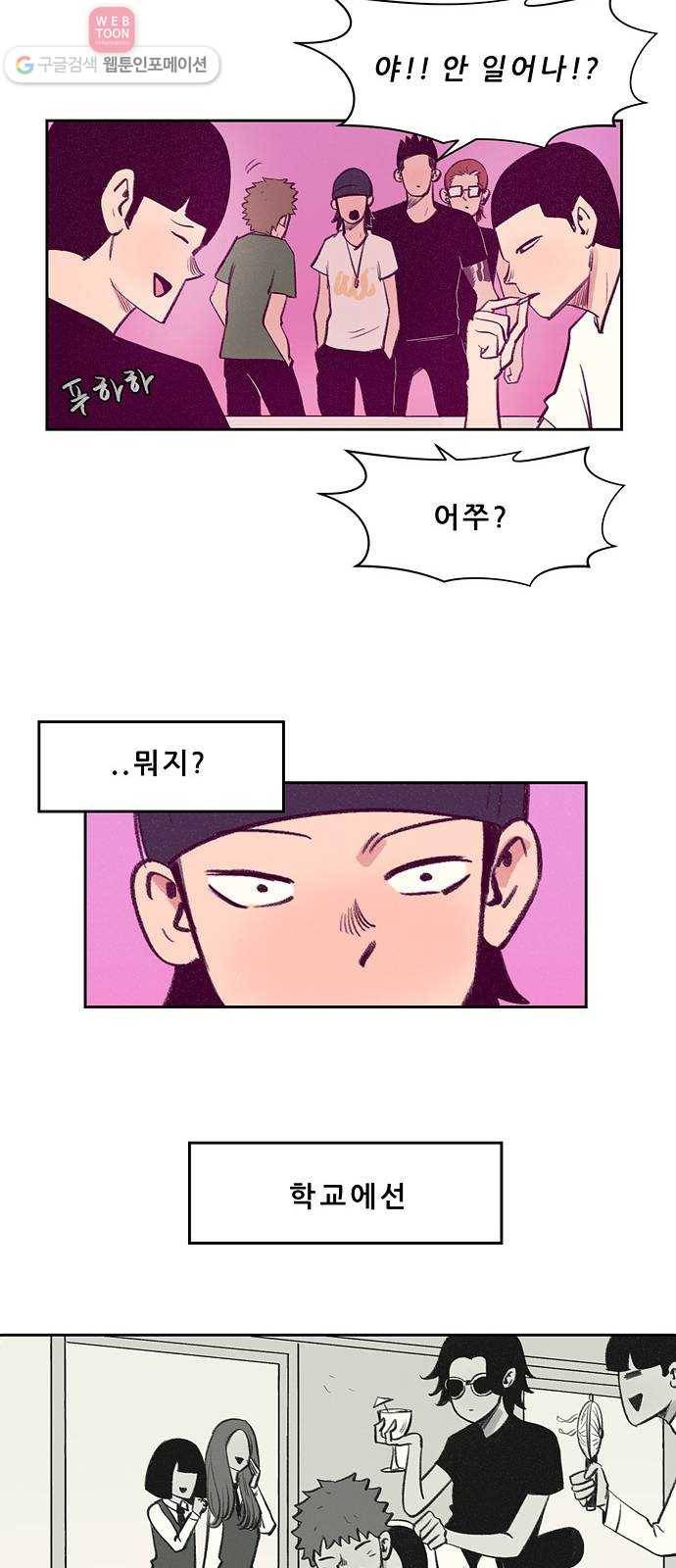 비스타 10화 쓰레기 13