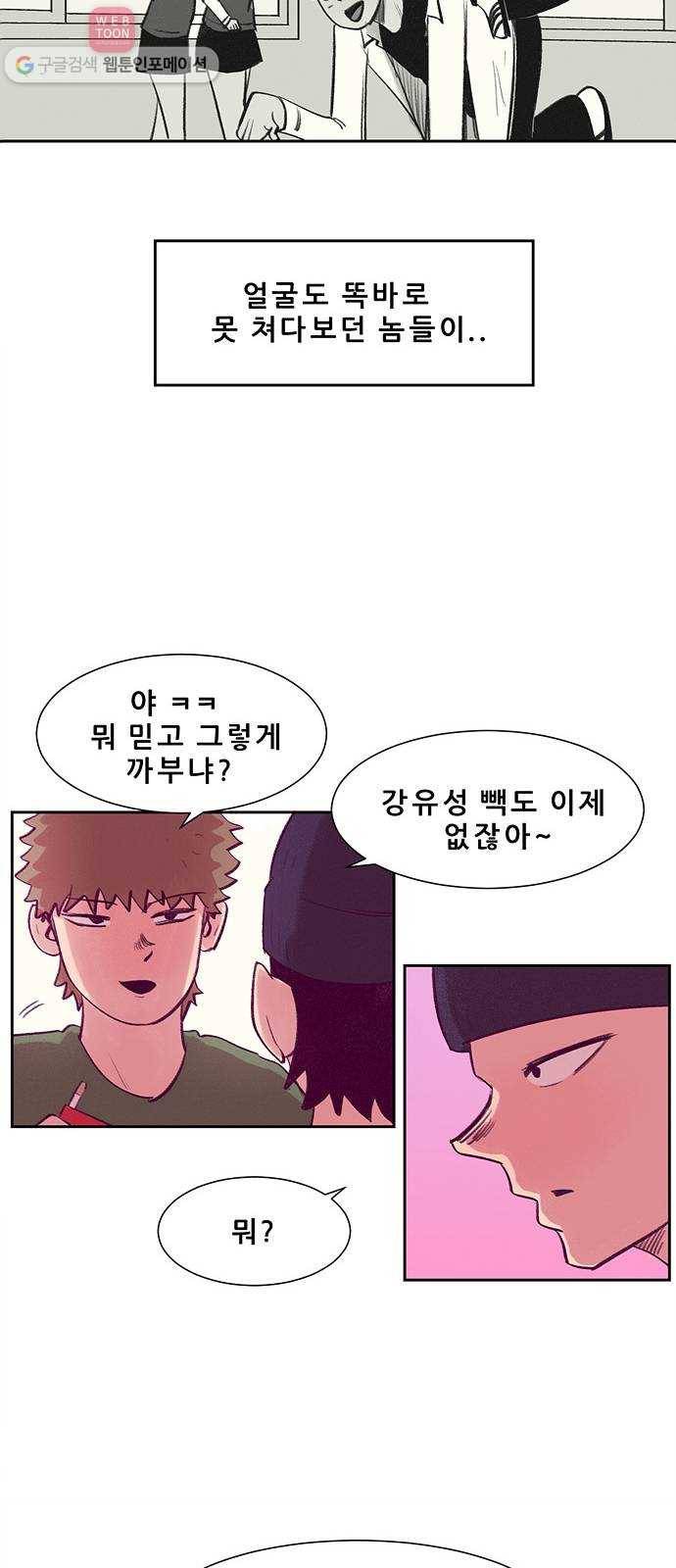 비스타 10화 쓰레기 14
