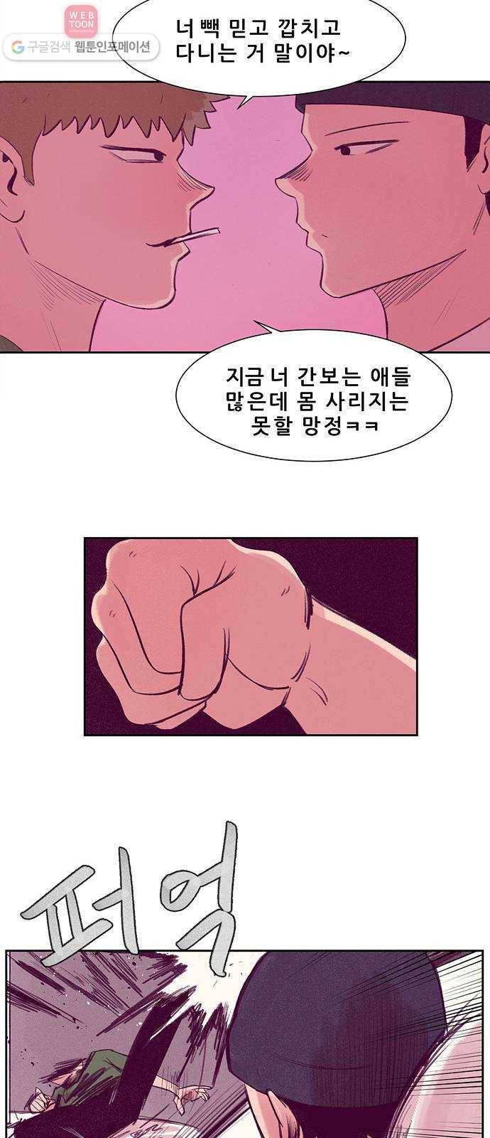 비스타 10화 쓰레기 15