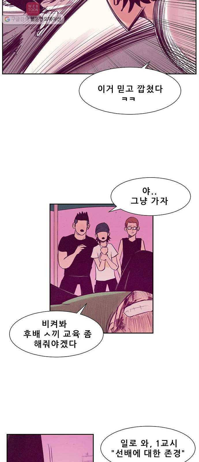 비스타 10화 쓰레기 16