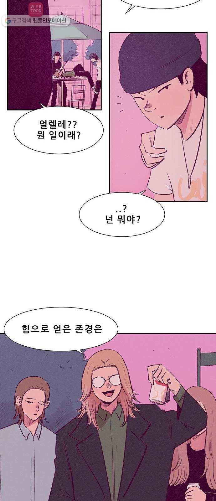 비스타 10화 쓰레기 17