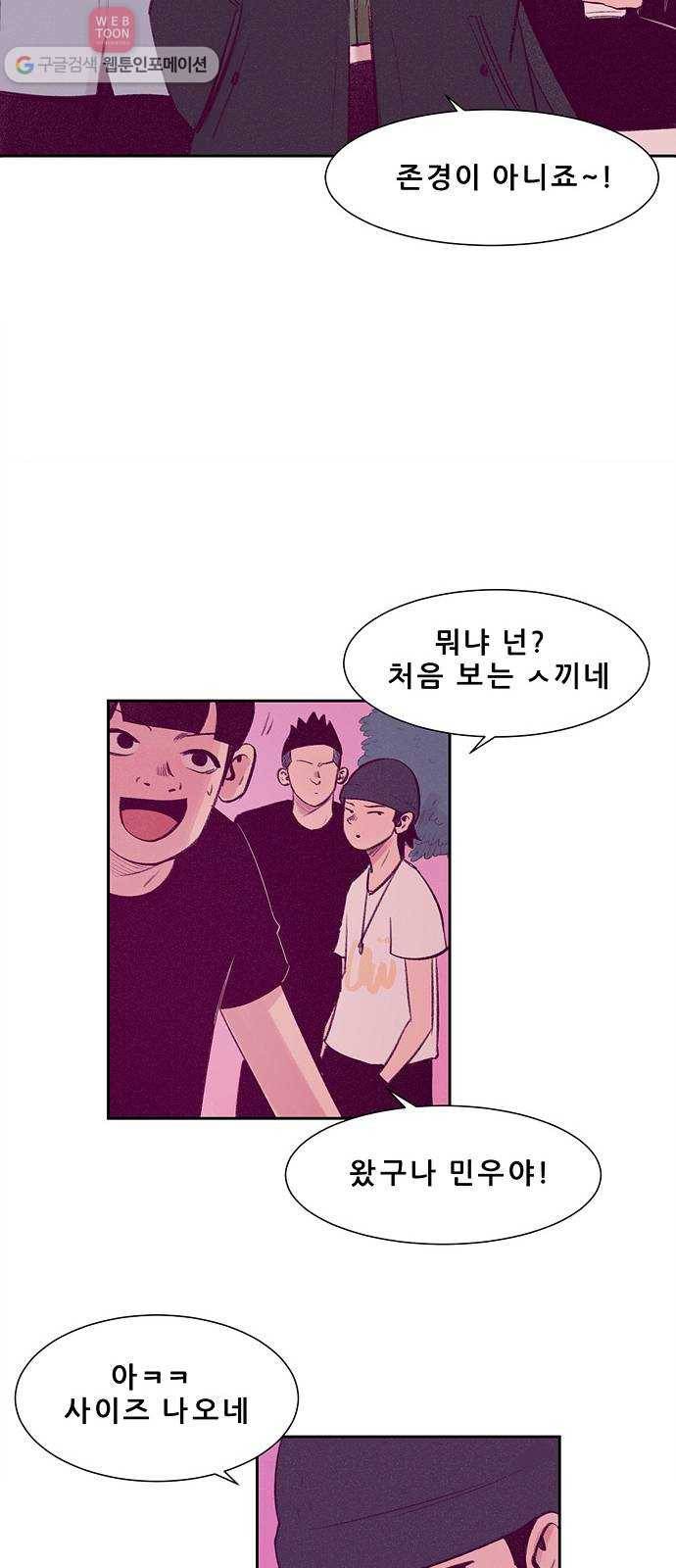 비스타 10화 쓰레기 18