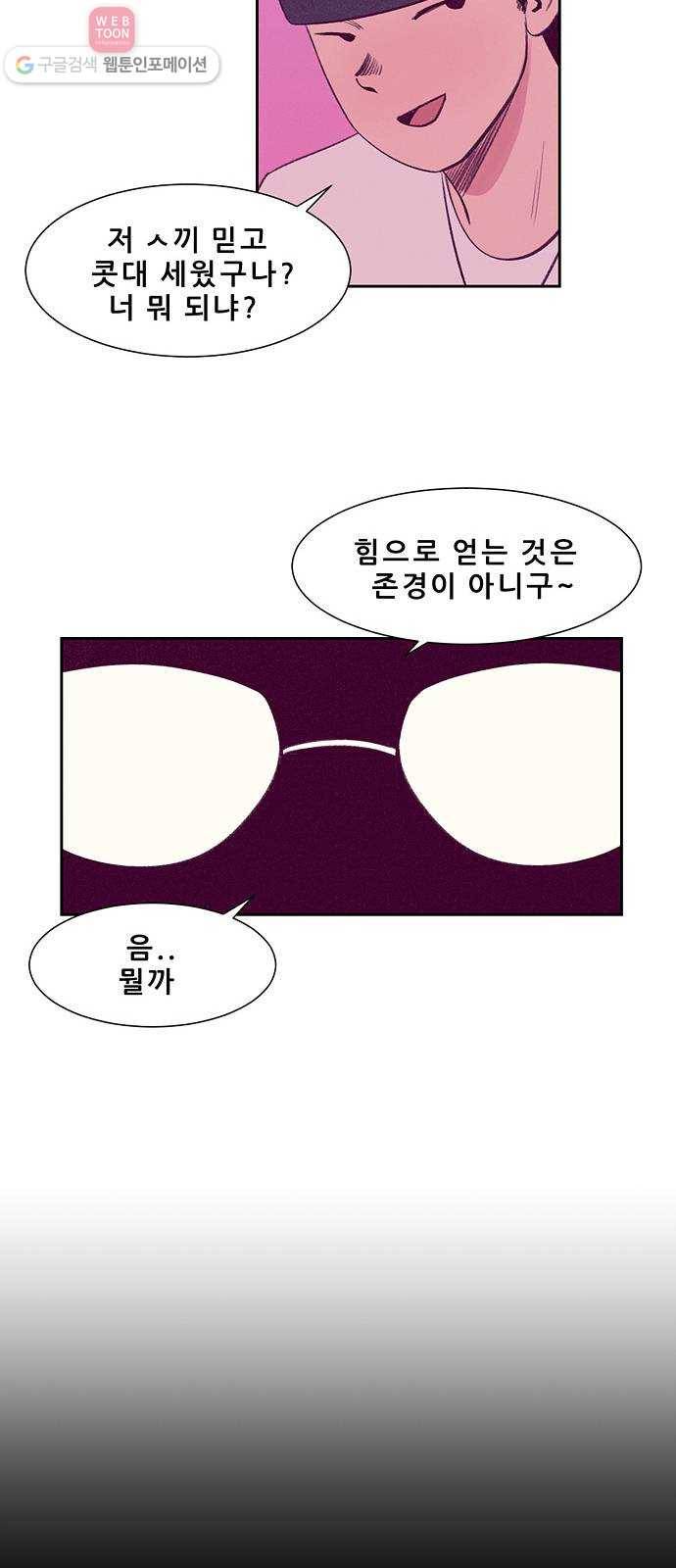 비스타 10화 쓰레기 19