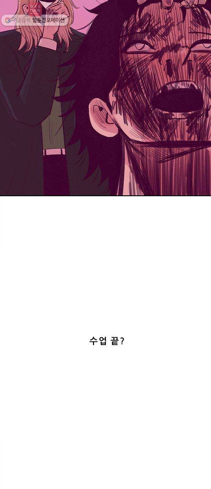 비스타 10화 쓰레기 21