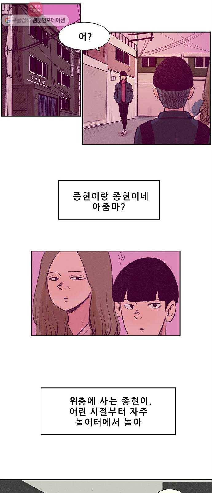 비스타 10화 쓰레기 22